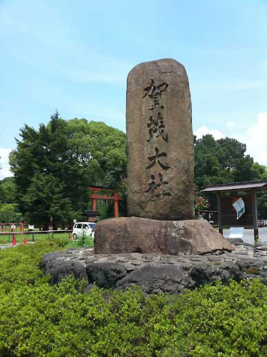 上賀茂神社(賀茂別雷神社)