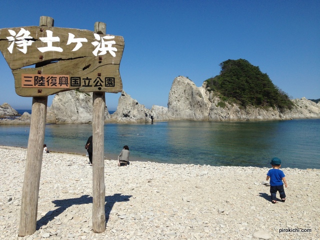 浄土ヶ浜～3.11で流された妻の故郷へ行く [岩手県宮古市]12